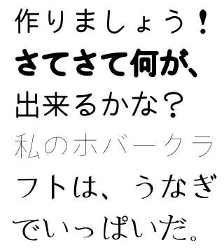 Tsukurimashou font demo