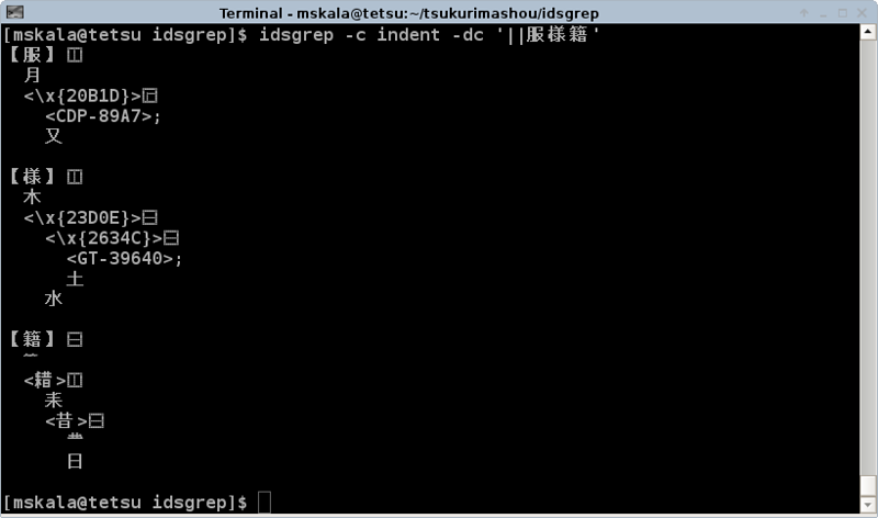 idsgrep command-line utility with -c indent